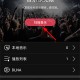 飞傲音乐正版