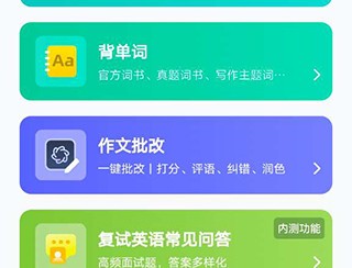 扇贝考研训练营