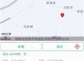 虚拟定位精灵软件