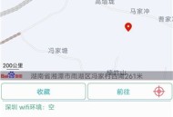虚拟定位精灵软件