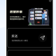 极速迅鸟换机助手