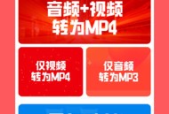 秒转M4S免费版