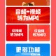 秒转M4S免费版