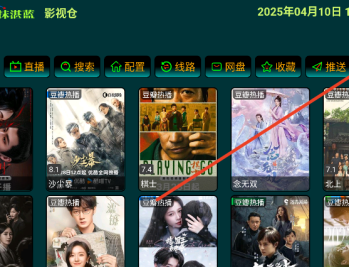 那抹湛蓝影视仓TV