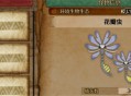 怪物猎人荒野花瓣虫收集方法攻略分享
