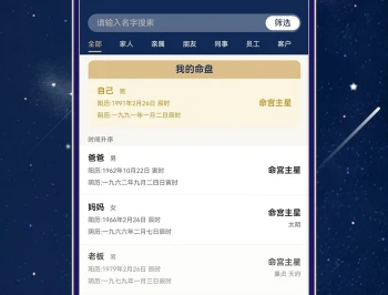 庄氏紫微