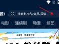 影视仓TV版