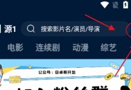 影视仓TV版