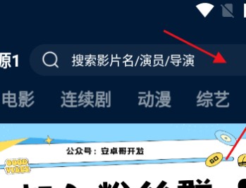 影视仓TV版
