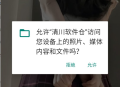 清川软件仓正版