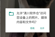清川软件仓正版