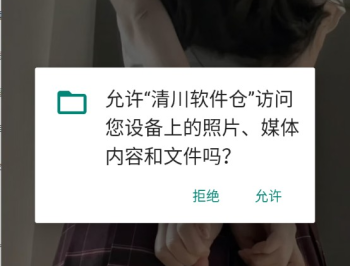 清川软件仓正版