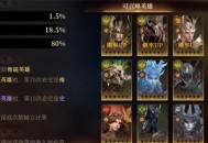 龙息神寂传说英雄获取方法分享