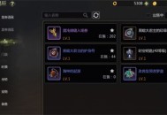 龙之谷世界交易所玩法介绍说明
