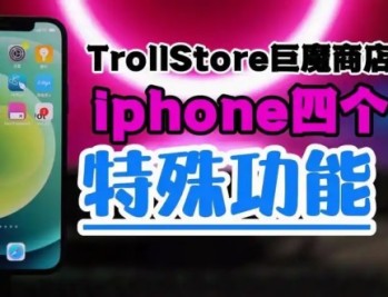 巨魔商店安卓版