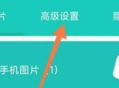 私享相册安卓版