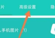 私享相册安卓版