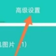 私享相册安卓版