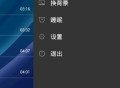 天天音乐播放器