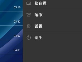 天天音乐播放器