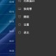 天天音乐播放器