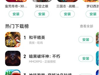 小米应用商店软件