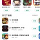 小米应用商店软件