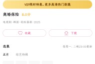 韩剧TV极简版