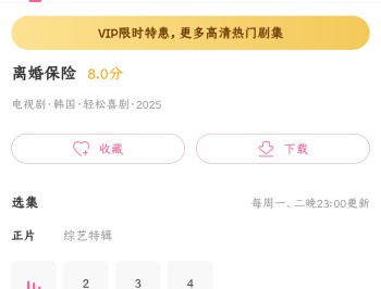 韩剧TV极简版