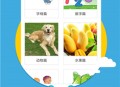 宝宝早教英语