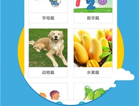 宝宝早教英语