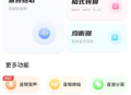 极简音效助手免费