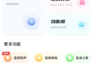 极简音效助手免费