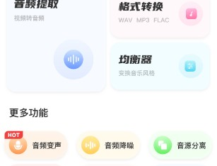 极简音效助手免费