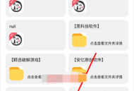 七安软件库