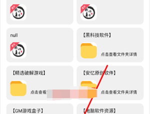 七安软件库