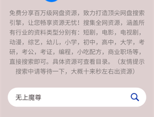 夸克盘搜