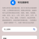 夸克盘搜
