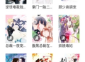 漫画猫漫画