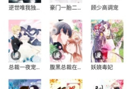 漫画猫漫画
