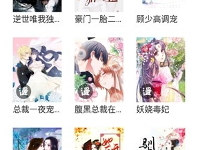 漫画猫漫画