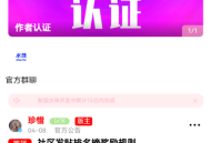 水珠社区