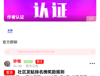 水珠社区