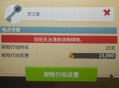 双点博物馆灵之匙获取方法攻略分享