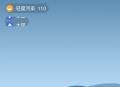 无忧天气