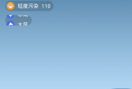 无忧天气
