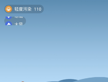 无忧天气