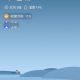 无忧天气