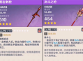 原神最适合平民魈的四星武器是什么 适合魈的四星武器排名