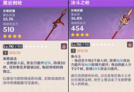 原神最适合平民魈的四星武器是什么 适合魈的四星武器排名